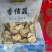 香信菇批发
