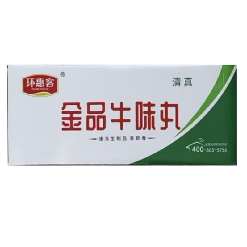 环惠客金品牛味丸