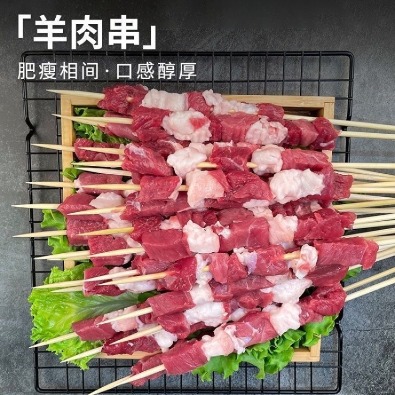 鑫泓泽羊肉串