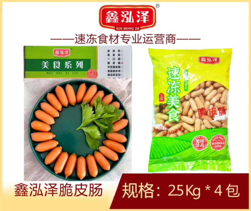 鑫泓泽脆皮肠