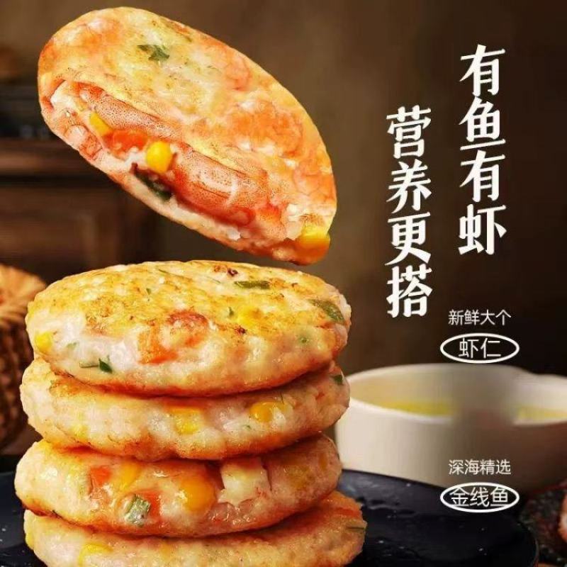 鑫泓泽果蔬鲜虾饼