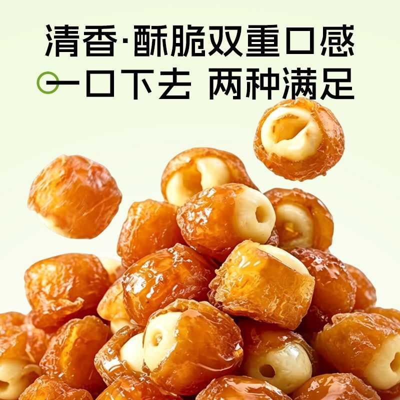 桂圆抱莲子工厂直发，欢迎采购