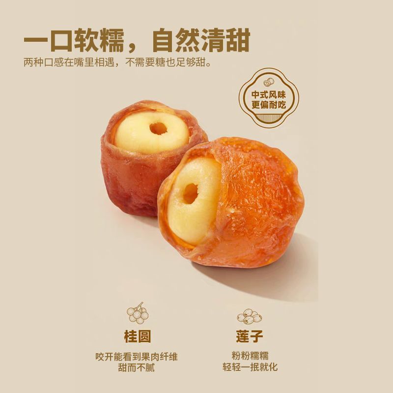桂圆抱莲子工厂直发，欢迎采购