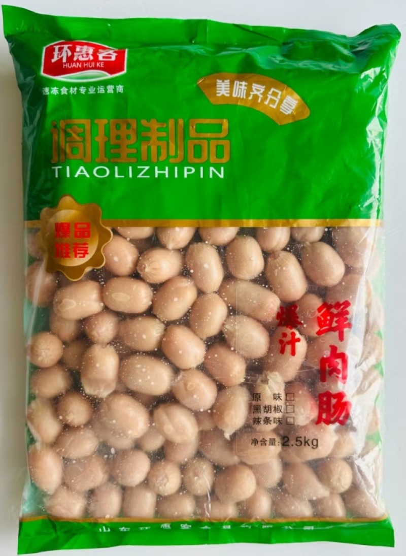 环惠客原味爆汁鲜肉肠