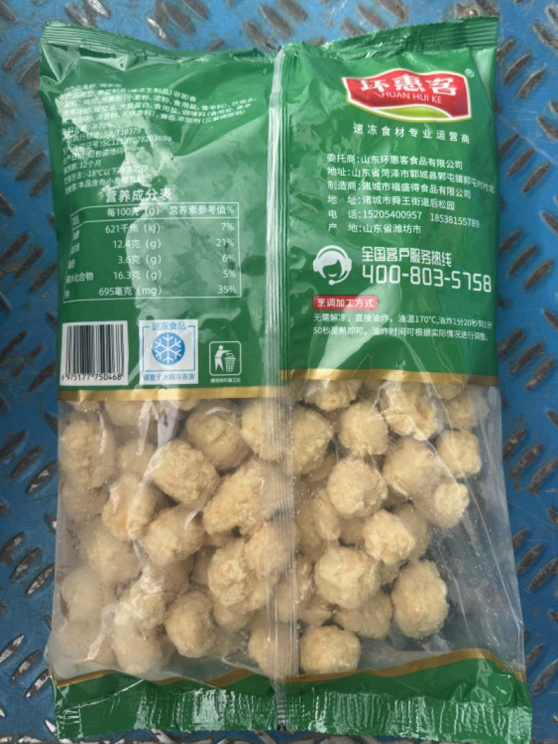 环惠客鸡米花