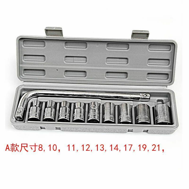 10件套套筒工具套筒扳手家用汽修工具大全机修汽车手动套头