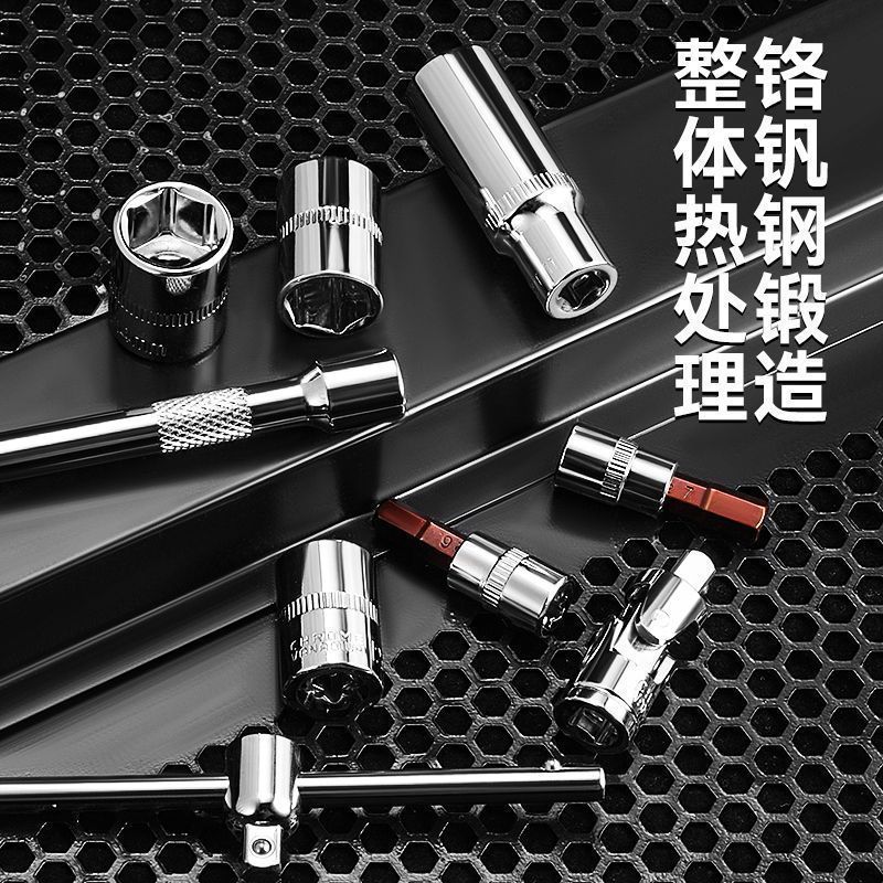 汽修53件套汽修工具大全修车维修小飞套筒车载快速棘轮扳手