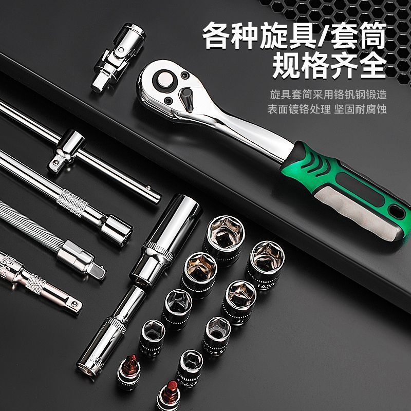 汽修53件套汽修工具大全修车维修小飞套筒车载快速棘轮扳手