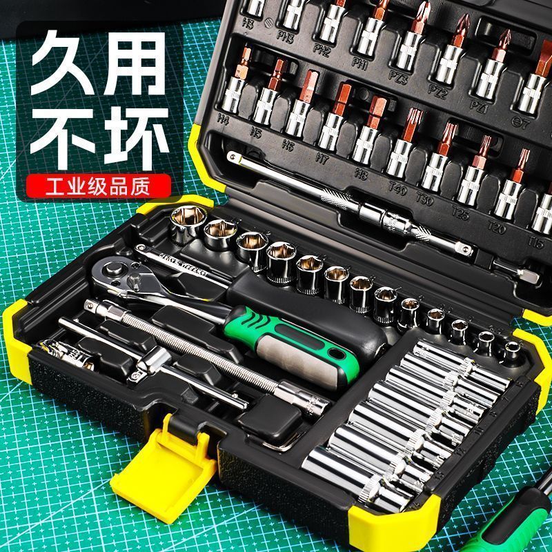 汽修53件套汽修工具大全修车维修小飞套筒车载快速棘轮扳手