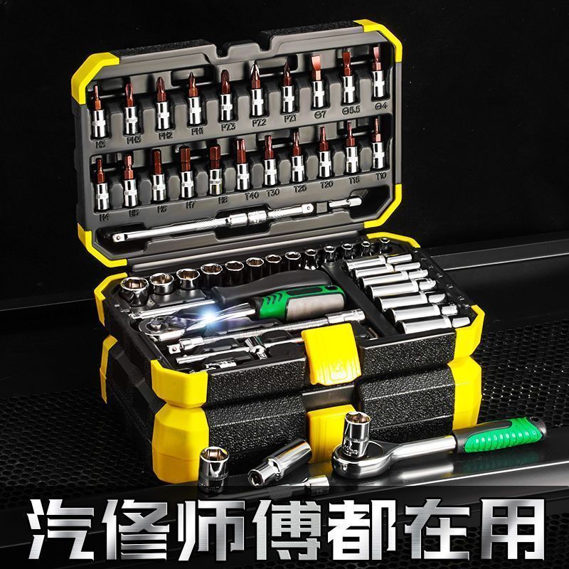 汽修53件套汽修工具大全修车维修小飞套筒车载快速棘轮扳手