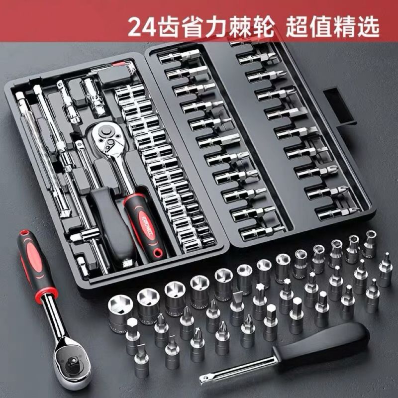 46件套组合家庭装修车工具套装维修套筒全套自行车配件套筒