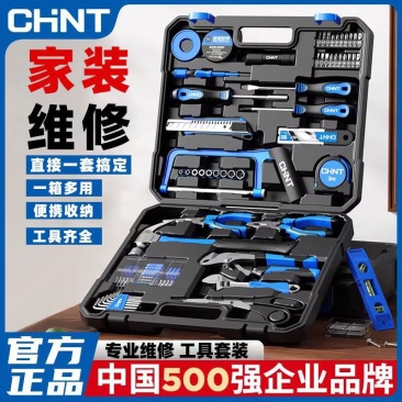 正泰五金家庭工具箱套装全套套件工具包全套汽修家用配件收纳