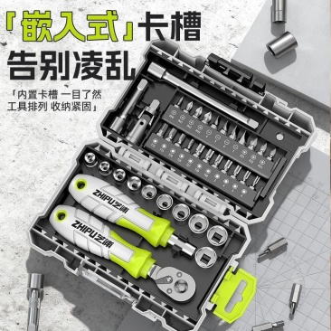 芝浦汽修工具套装多功能套筒头棘轮扳手维修套装螺丝刀组合工