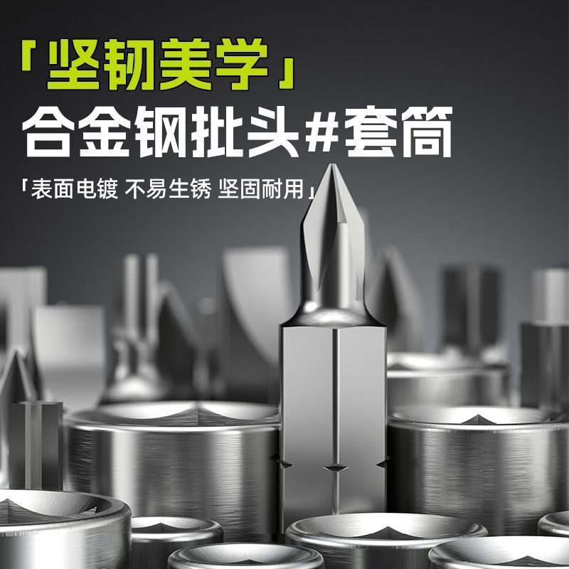 芝浦汽修工具套装多功能套筒头棘轮扳手维修套装螺丝刀组合工