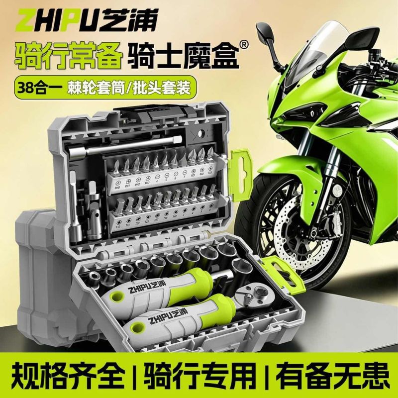 芝浦汽修工具套装多功能套筒头棘轮扳手维修套装螺丝刀组合工