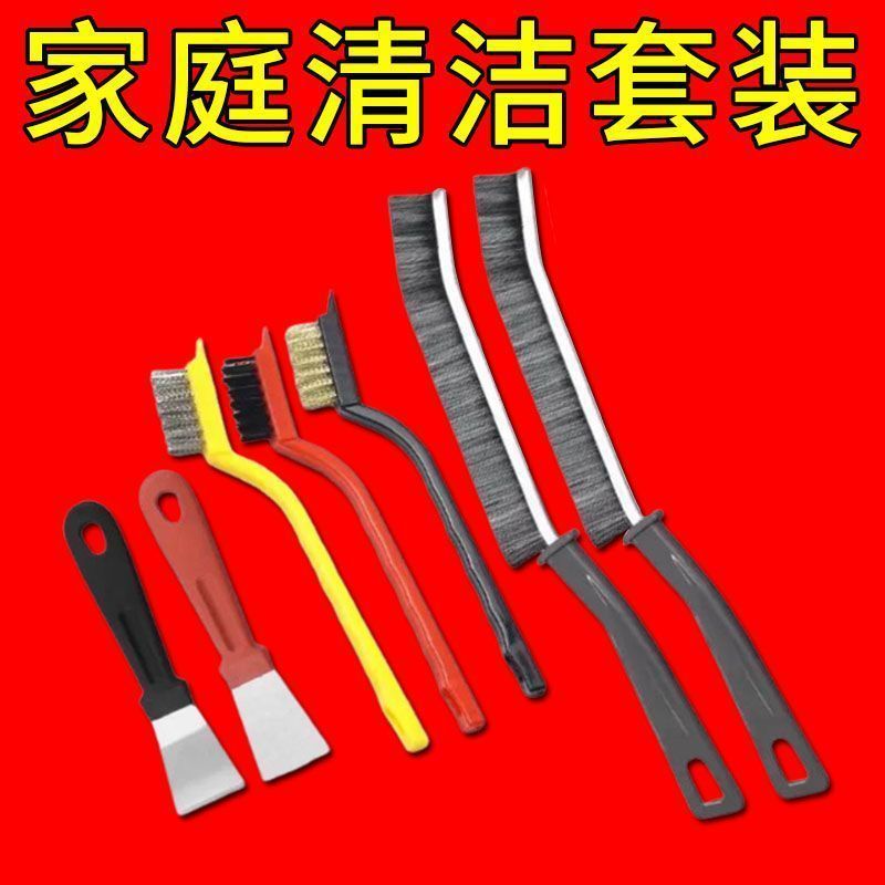 清洁五件套厨房小铲子钢丝缝隙刷多功能工具刷子家用清洗刷锅