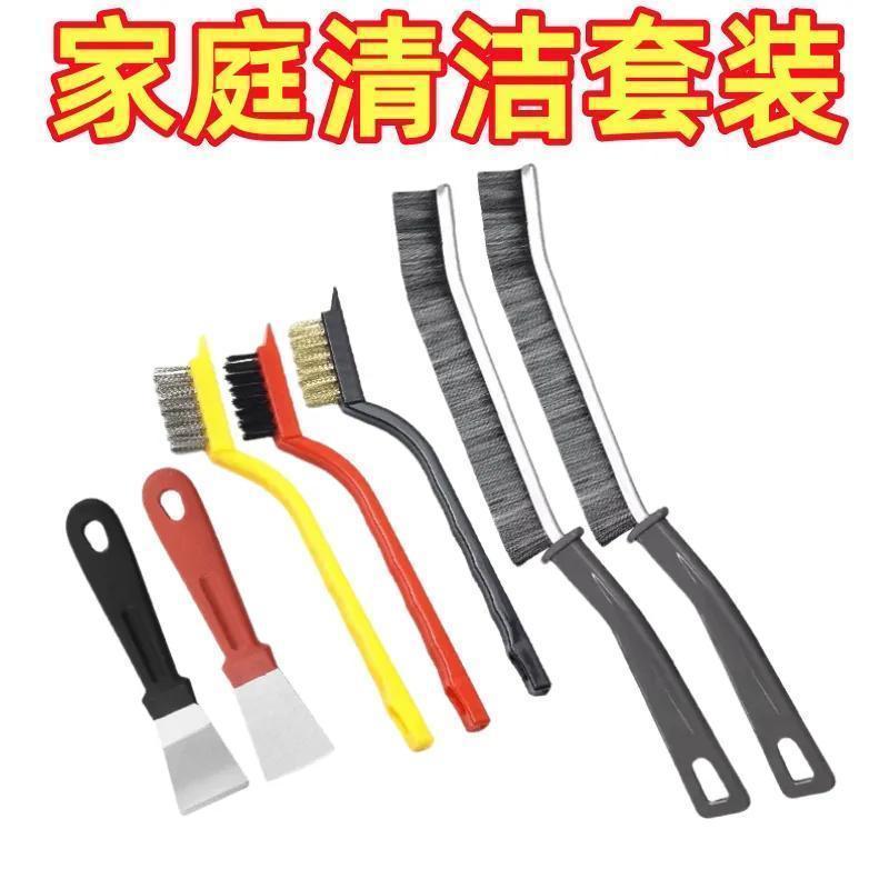 清洁五件套厨房小铲子钢丝缝隙刷多功能工具刷子家用清洗刷锅
