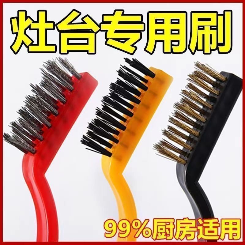 清洁五件套厨房小铲子钢丝缝隙刷多功能工具刷子家用清洗刷锅