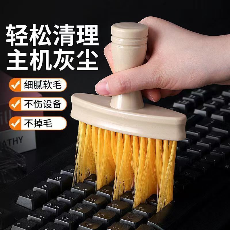 机械键盘灰尘清洁刷软毛刷除尘清理工具笔记本电脑扫灰专用键