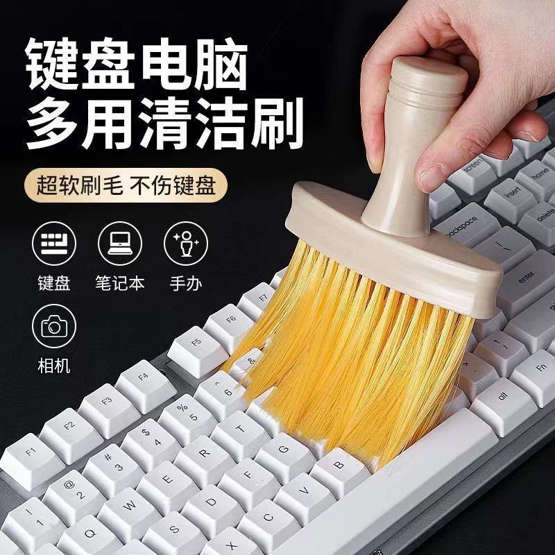 机械键盘灰尘清洁刷软毛刷除尘清理工具笔记本电脑扫灰专用键