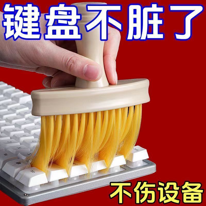 机械键盘灰尘清洁刷软毛刷除尘清理工具笔记本电脑扫灰专用键