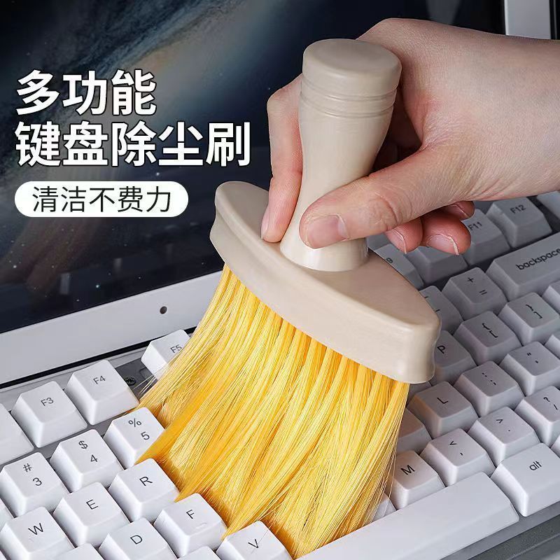 机械键盘灰尘清洁刷软毛刷除尘清理工具笔记本电脑扫灰专用键