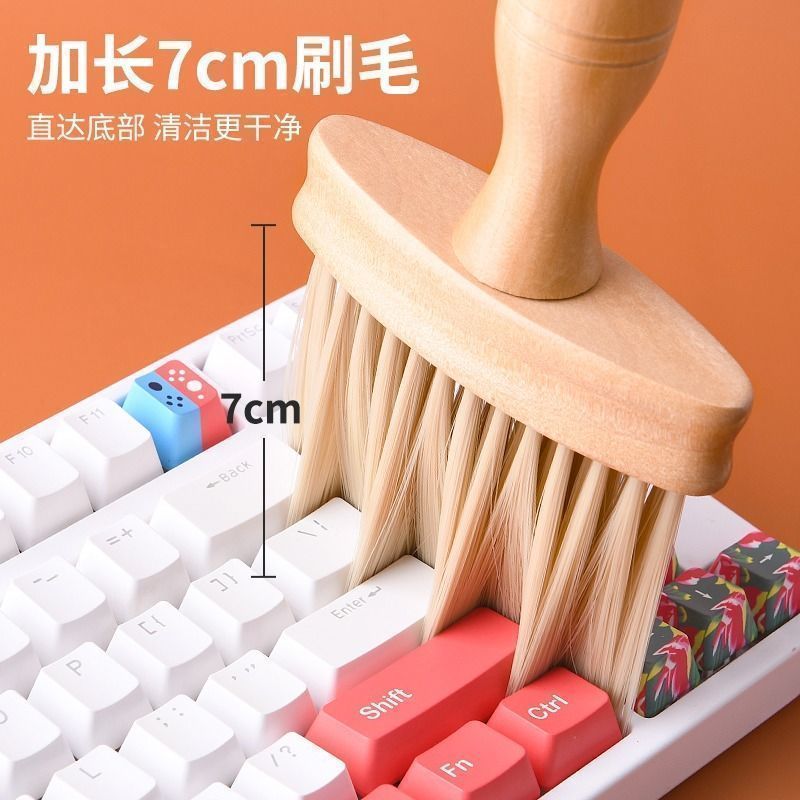 机械键盘灰尘清洁刷软毛刷除尘清理工具笔记本电脑扫灰专用键