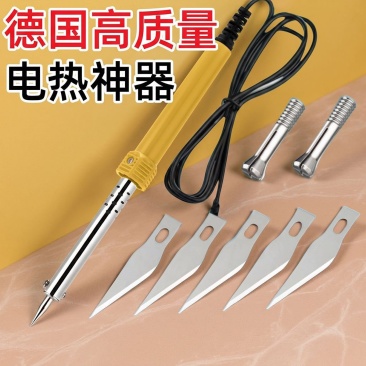 电热新型花园电烙铁加热两用花盆打孔切割洗衣家用手工制作工