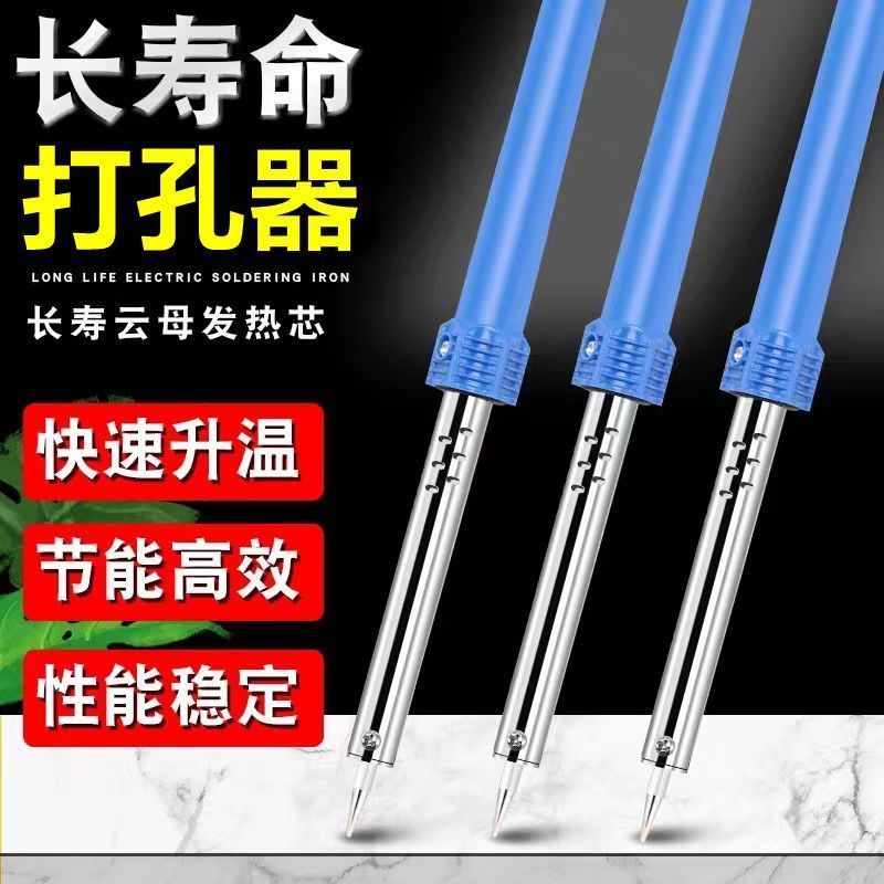 电热新型花园电烙铁加热两用花盆打孔切割洗衣家用手工制作工