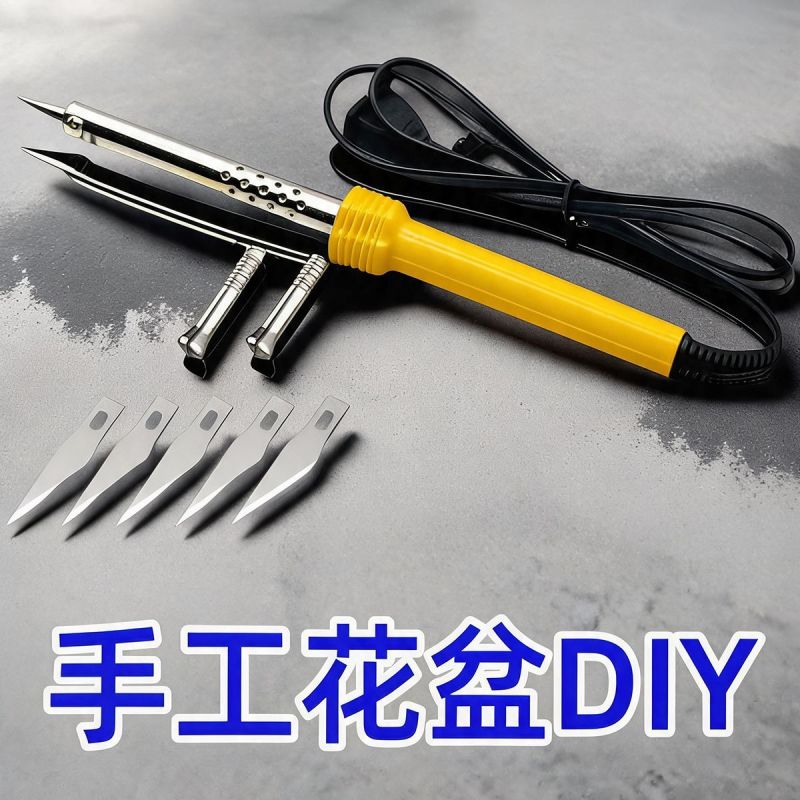 电热新型花园电烙铁加热两用花盆打孔切割洗衣家用手工制作工