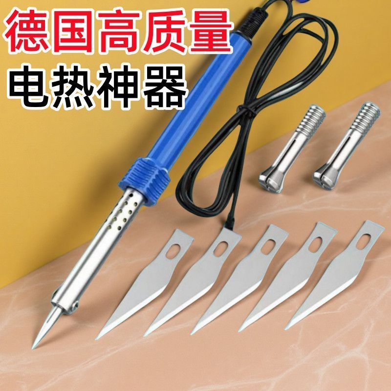 电热新型花园电烙铁加热两用花盆打孔切割洗衣家用手工制作工