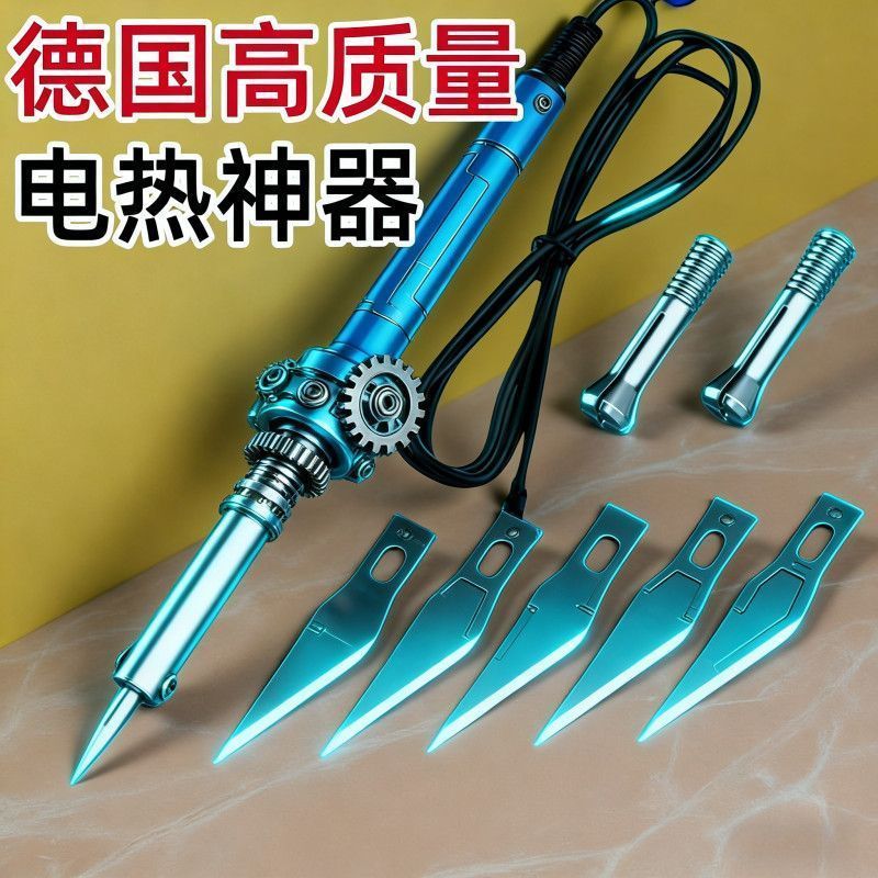 电热新型花园电烙铁加热两用花盆打孔切割洗衣家用手工制作工