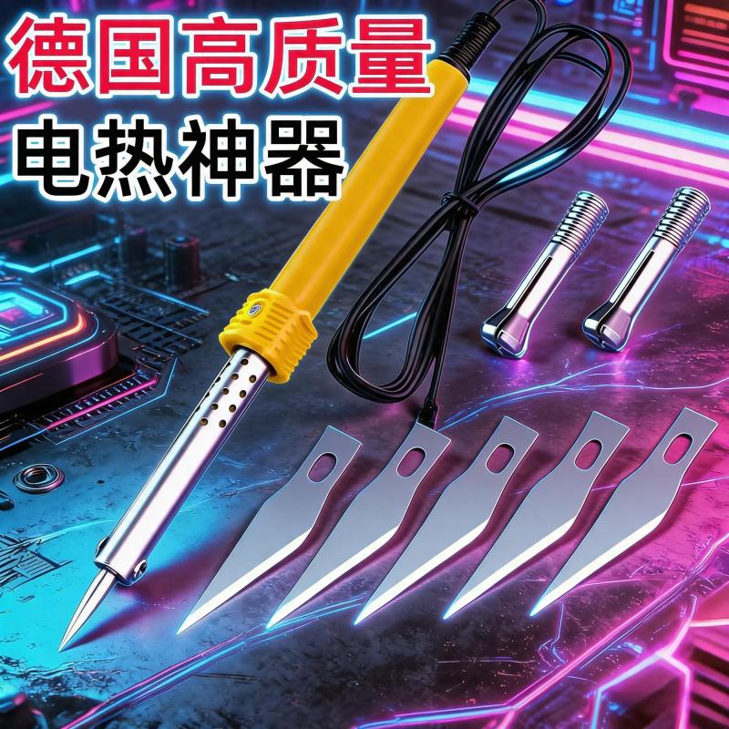 电热新型花园电烙铁加热两用花盆打孔切割洗衣家用手工制作工