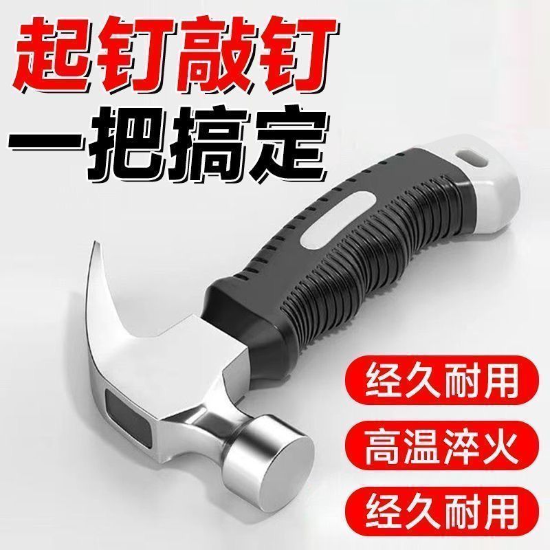 羊角锤钉锤榔头手锤铁锤木工小锤子工具五金多功能迷你家用