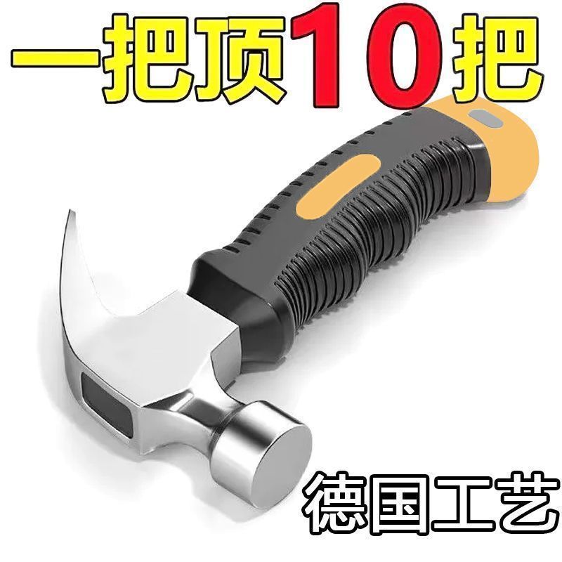 羊角锤钉锤榔头手锤铁锤木工小锤子工具五金多功能迷你家用