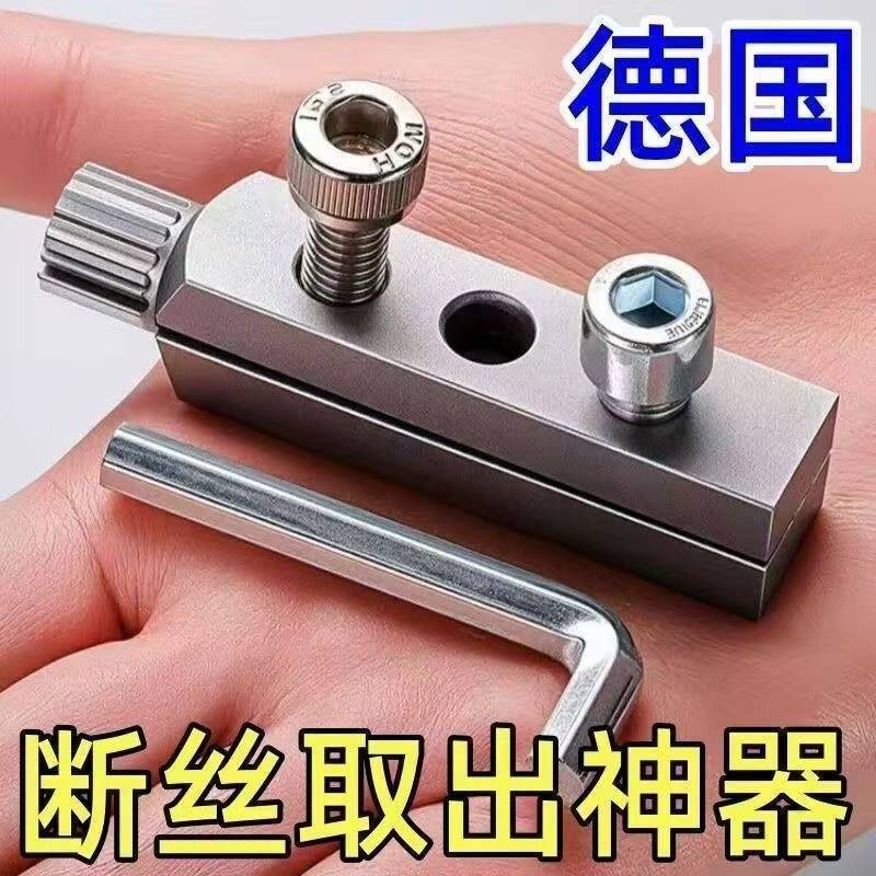 新款水龙头角阀断丝内丝取出器丝锥反丝水管断裂断头螺丝工具