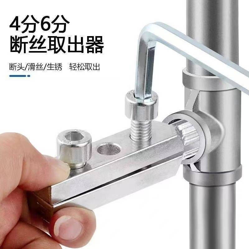 新款水龙头角阀断丝内丝取出器丝锥反丝水管断裂断头螺丝工具