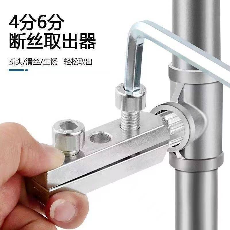 新款水龙头角阀断丝内丝取出器丝锥反丝水管断裂断头螺丝工具