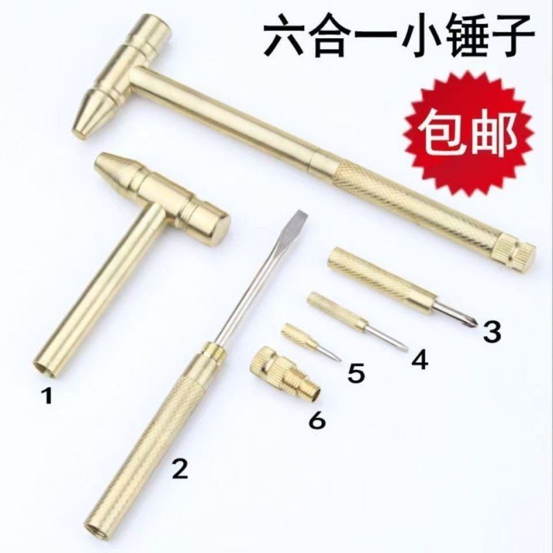 迷你多功能锤子6合1多用锤核桃锤六合一小锤子小榔头可当