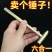 迷你多功能锤子6合1多用锤核桃锤六合一小锤子小榔头可当