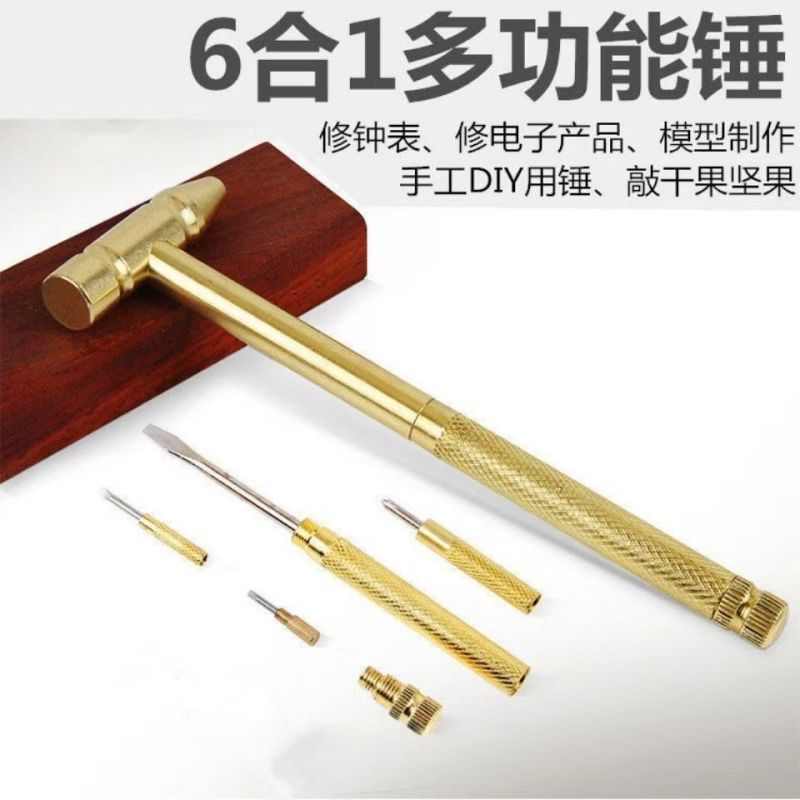 迷你多功能锤子6合1多用锤核桃锤六合一小锤子小榔头可当
