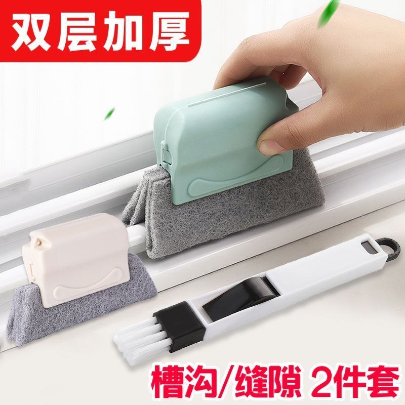 新款清洁刷缝隙凹槽清洁门窗窗槽窗户家用窗台工具沟槽清理
