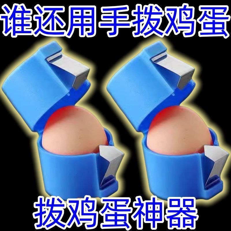 新款手持式多功能便携式不掉屑快速去壳剥壳器工具开蛋剥鸡蛋