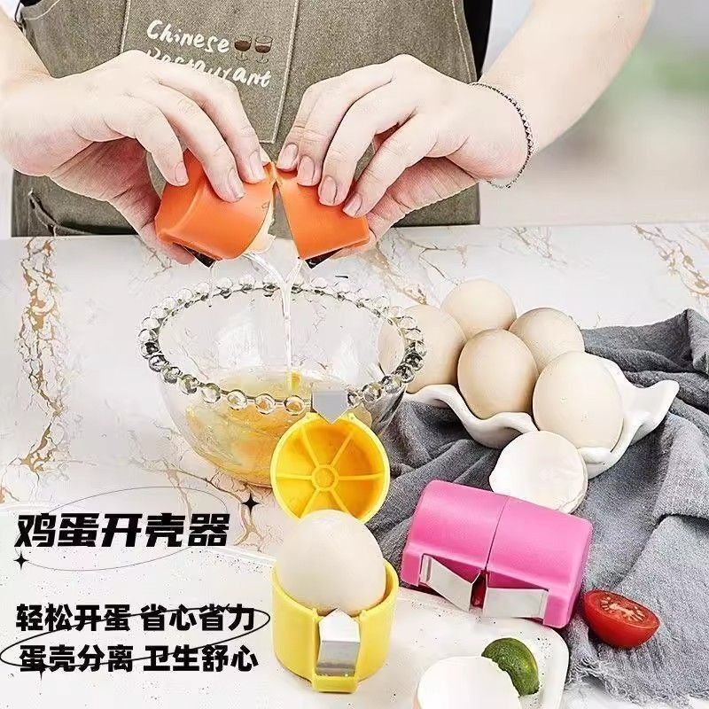 新款手持式多功能便携式不掉屑快速去壳剥壳器工具开蛋剥鸡蛋