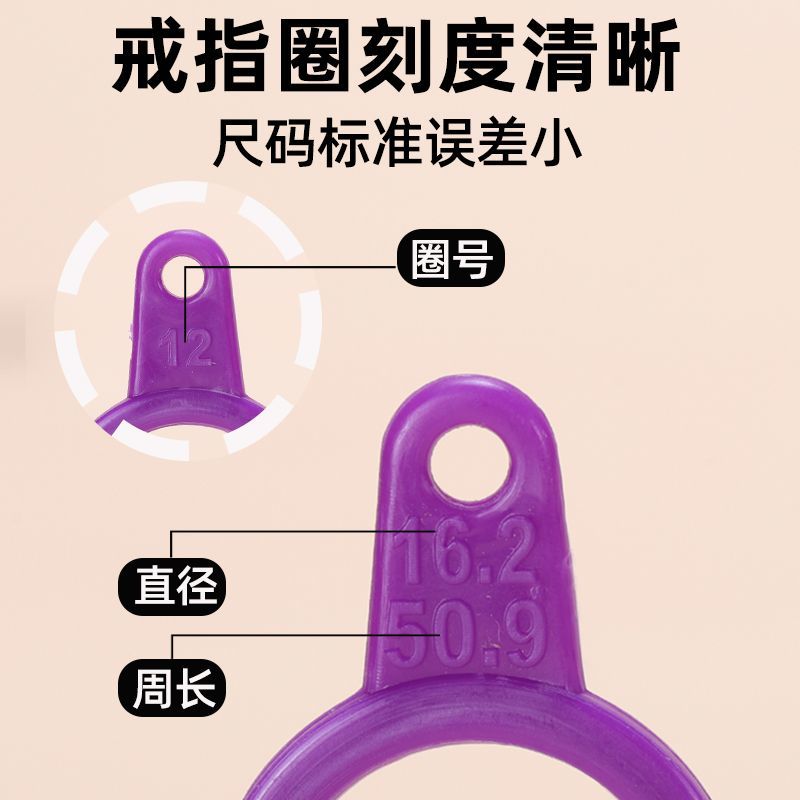 指围环测量工具标准港度戒指测量环尼龙戒指圈量号器手指尺寸