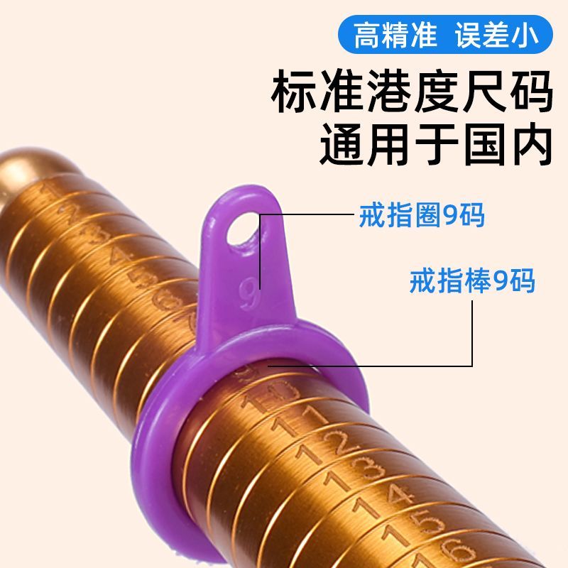 指围环测量工具标准港度戒指测量环尼龙戒指圈量号器手指尺寸