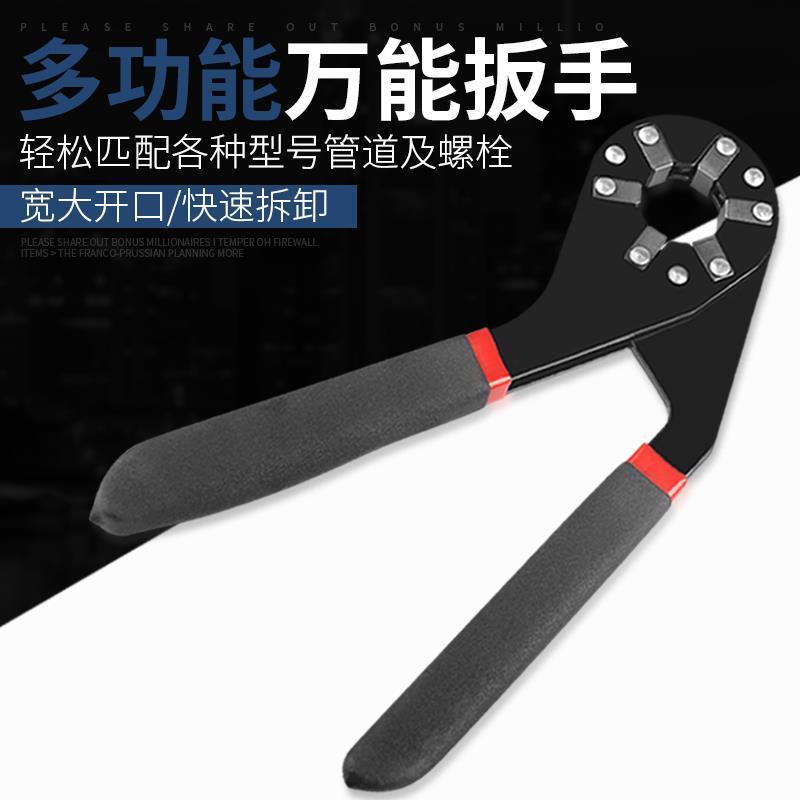 魔术多功能扳手可调**六角梅花活动调节多用夹持螺丝扭力外