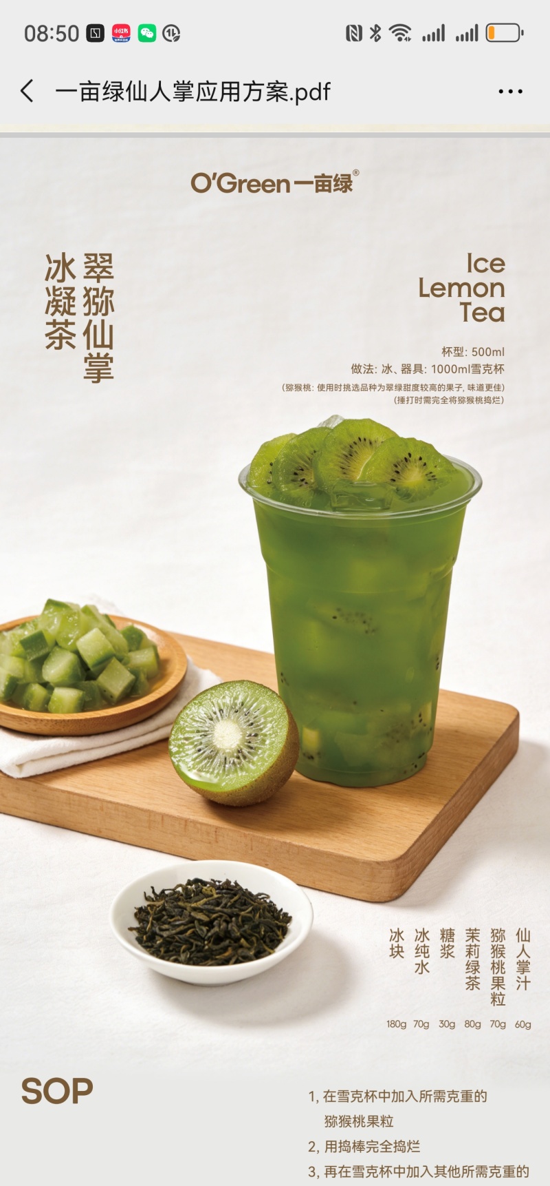 仙人掌果原浆仙人掌原汁奶茶咖啡果蔬饮料用仙人掌速冻汁