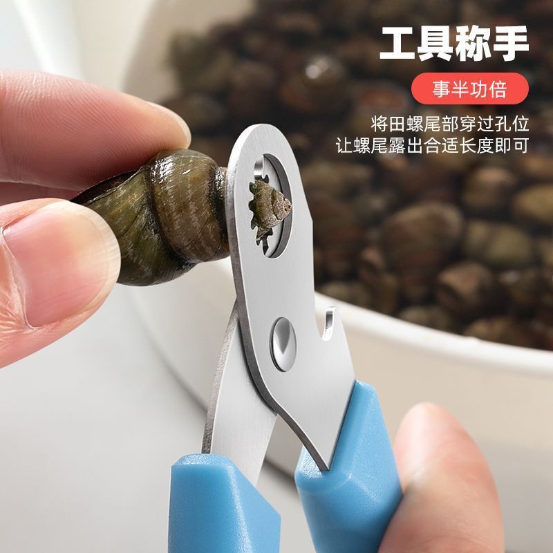 田螺剪刀螺蛳升级剪尾机螺丝商家防滑螺丝钳打滑螺狮省力神器