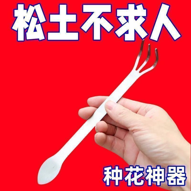 新款盆景耙子家用不锈钢手耙压土刀摘芽手工盆景制作工具松土